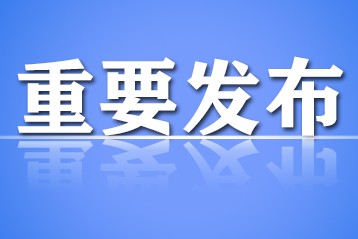 民政部办公厅印发《养老机构重大事故隐患判定标准》