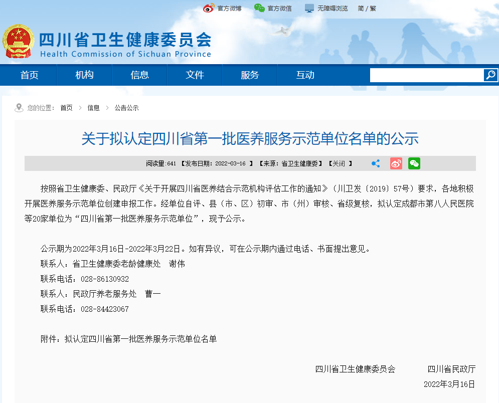 微信图片_20240428155721.png