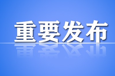 七部门联合发文 部署加强养老机构预收费监管工作