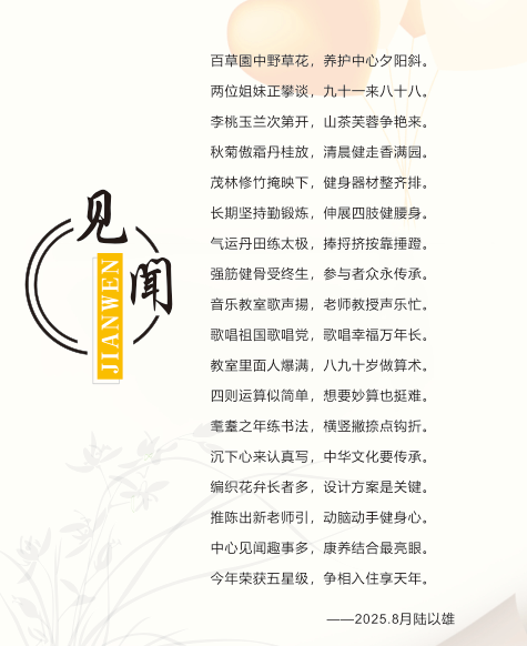 见闻