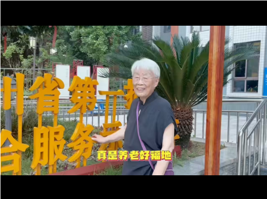 听听爷爷奶奶们怎么夸中心的